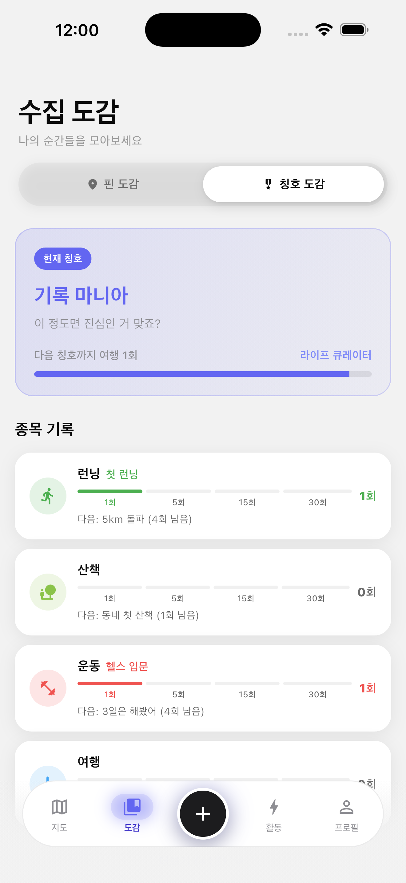 뱃지 컬렉션