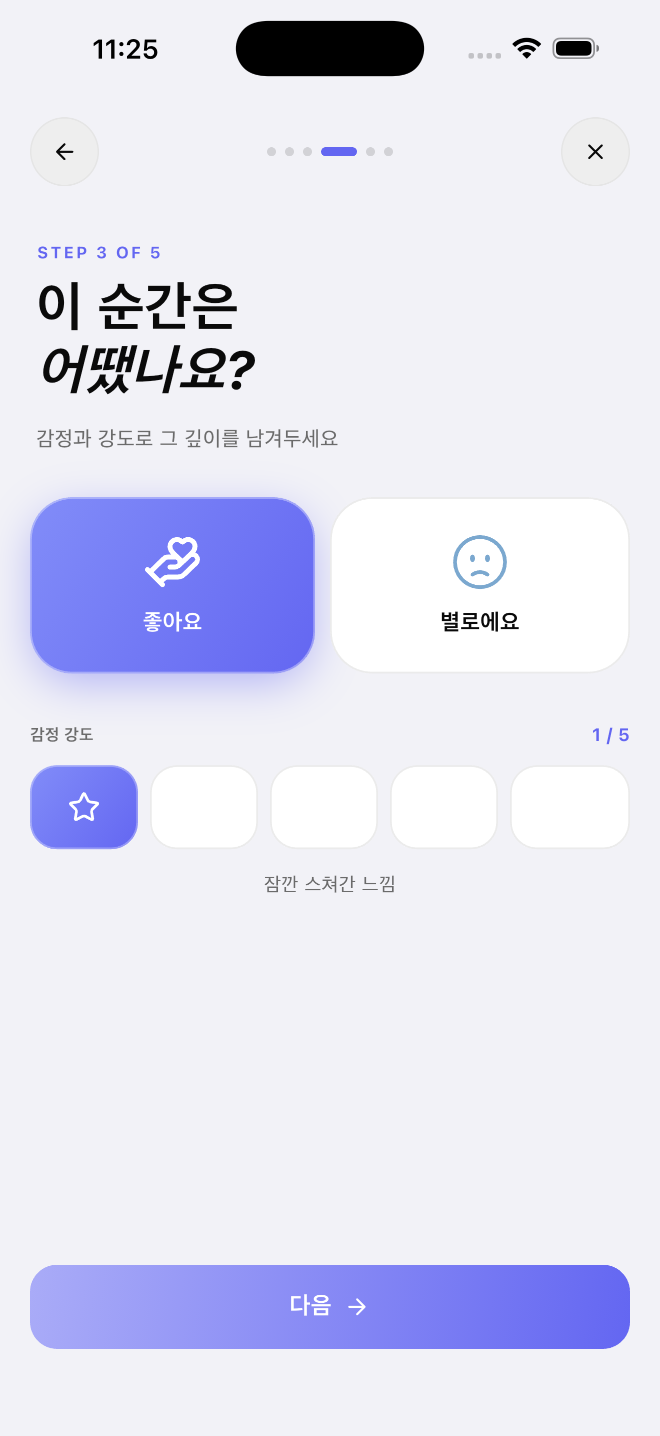 Step 02 화면