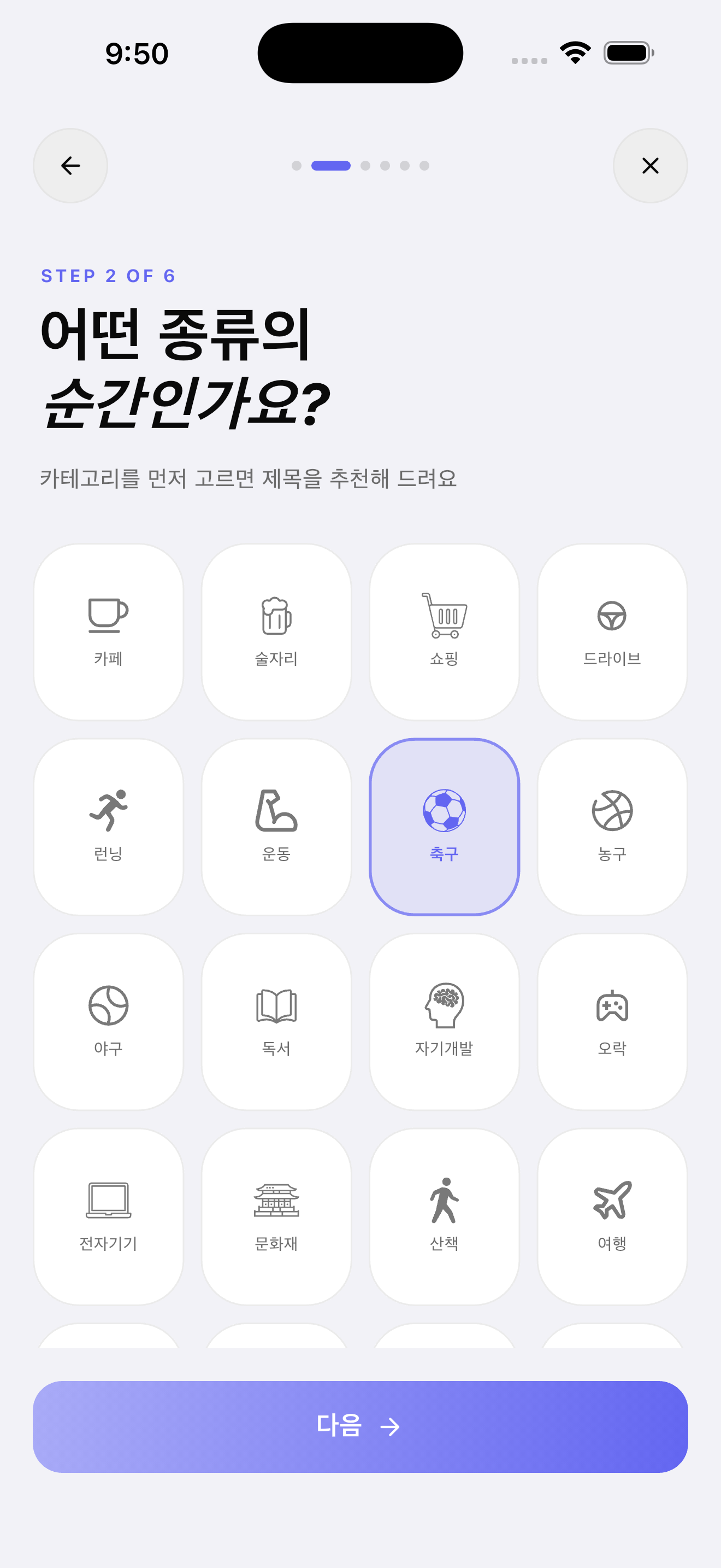 Step 01 화면