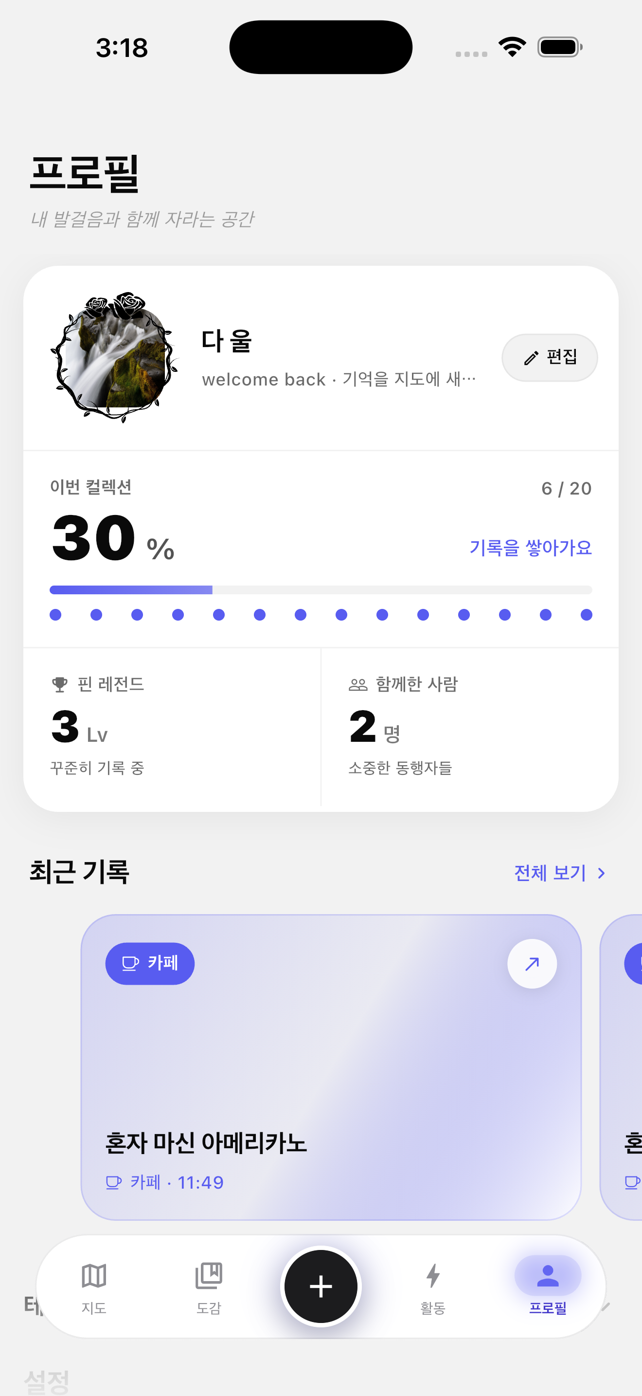 프로필